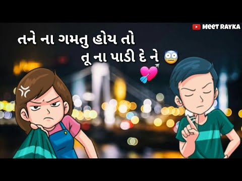 Pappa Ne Shukam Kahevu Chhe | Arjun Thakor | Gujarati Whatsapp Status | Gujarati Status 2018 New | Swag Video Status
