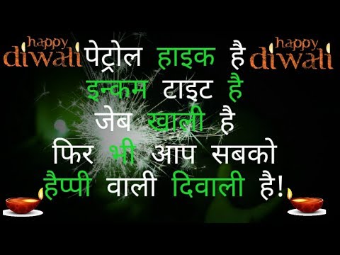 Upcoming Diwali Whatsapp status/Happy Diwali wishes Whatsapp status 2018 | Swag Video Status