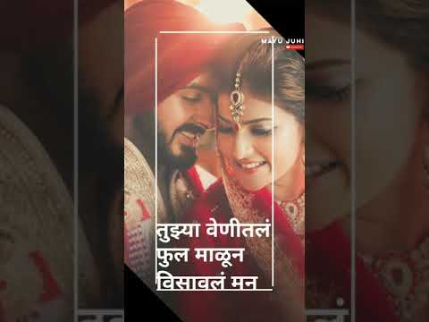 Saaj hyo tuza | baban marathi movie | full screen whatsapp status in marathi | Swag Video Status