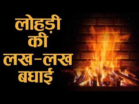 Happy Lohri 2019 | Happy Lohri 2019 whatsapp status | Happy Lohri 2019  | Sundar mundria  | Swag Video Status