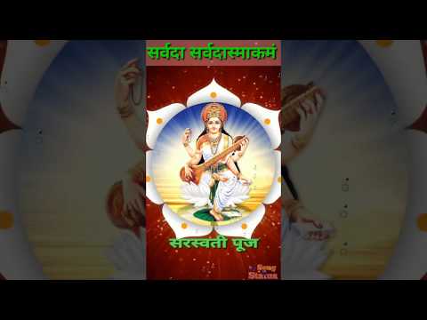 Latest Vasant Panchami Status || Saraswati Pooja Status|| Full screen status | Swag Video Status