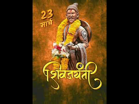 Best_Shivaji Maharaj Dj song WhatsApp full screen status shivaji maharaj powadashivaji maharaj songs | Swag Video Status