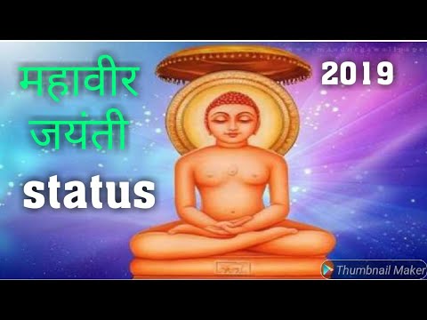 Mahaveer Jayanti ka aavsar aaya hai | Mahaveer jayanti whatsapp status 2019 | Swag Video Status