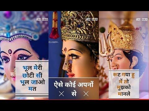 Bhul Meri Choti si | Navratri whatsapp status || Durga maa full screen whatsapp status || Swag Video Status