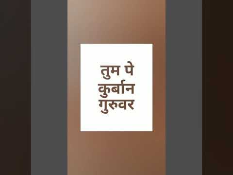 Are re meri jaan guruvar tum pe kurban guruvar Jain bhajan status | Swag Video Status