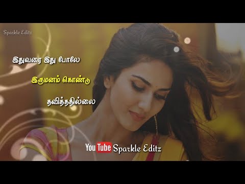 Mazhayin Saaralil Song ? Female Love ? Tamil ? Whatsapp Status ? Lyrical Video ?Swag Video Status