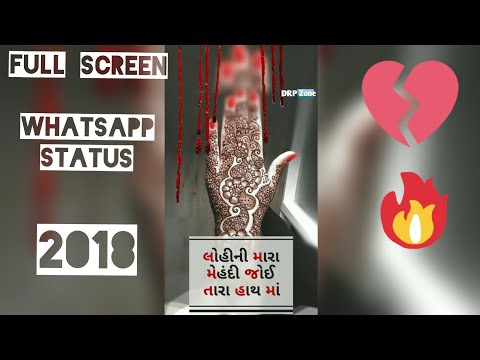 Rakesh Barot | New WhatsApp Status Video | Full Screen WhatsApp Status | Swag Video Status