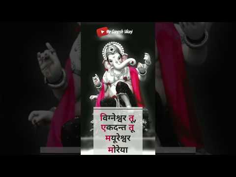 marathi full screen whatsapp status | gajanana gajanana gajanana ganraya whatsapp status | Swag Video Status