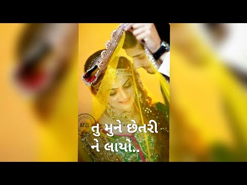 Tuto Keto to Hotal Ma Jashu | New gujrati full screen status | Geeta Rabari super Gujarati status video | Swag Video Status