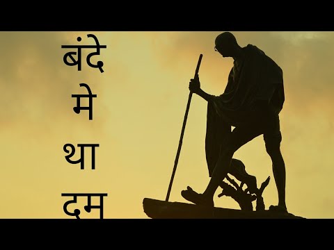 Bande me tha dam Mahatma Gandhi Jayanti Special Whatsapp Status | Swag Video Status