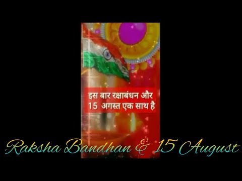 Raksha Bandhan WhatsApp status video | Full screen | WhatsApp status video Raksha Bandhan | #Rakhi #swagvideostatus
