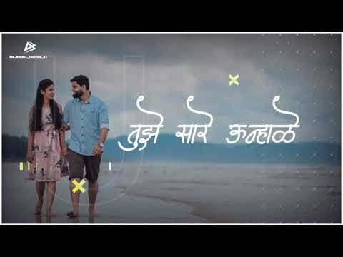 तुझे सारे उन्हाळे song || Marathi Dj Mix WhatsApp Status? || Status Video 2020 ||