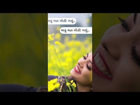 Tane Jata Joi Panghat Ni Vate Romantic Song | Full Screen Gujarati Whatsapp Status | Swag Video Status