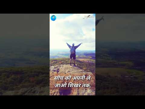 Motivational Quotes Hindi || Positive Lines Status || Life Quotes || Motivational Full Screen Status | Swag Video Status