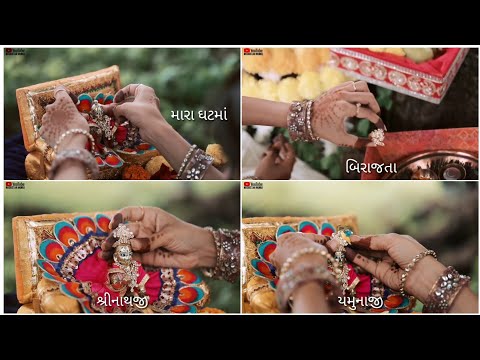Mara Ghat Ma Birajta Shreenathji - Gujarati Bhajan WhatsApp Status Video 2020 | Swag Video Status