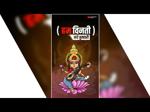 Hum Binati Kare Tumhari | सरस्वती पूजा || Hindi song Whatsapp status ||  Swag Video Status