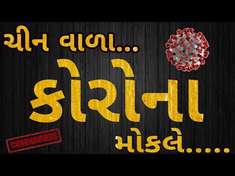 New Gujarati song status2020 New Gujarati status 2020 New Gujarati whatsapp status 2020