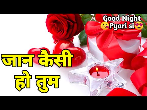 Good night Love Shayari | Jaan Kaisi Ho Tum | Whatsapp status | Quotes sms wishes for everyone
