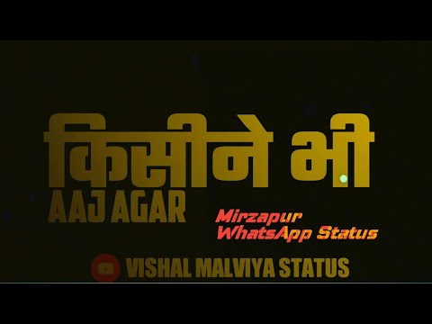 Mirzapur remix munna bhaiya dialogue status | mirzapur full screen whatsapp status | mirzapur status | Swag Video Status