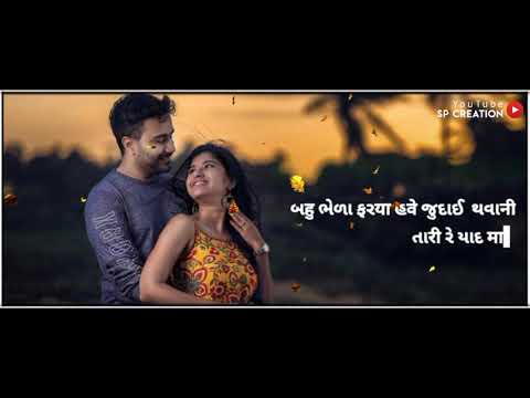 Gujarati status || Gujarati status love || Bav Bhela Farya have RIMIX Sad Song || Swag Video Status