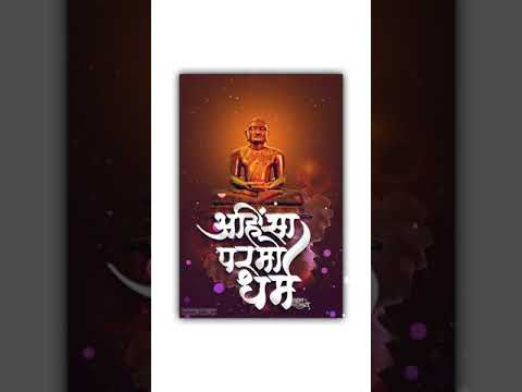 Mahaveer Jayanti Status | Jain Status | Swag Video Status