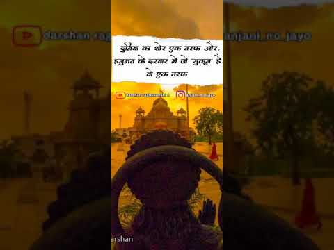 Hanuman Ji 4K Full Screen Status | Hanuman 4K Ultra HD Status | Swag Video Status
