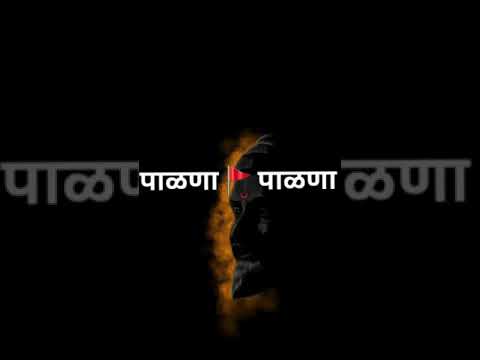 Bal Shivajicha  || Chhatrapati Shivaji Maharaj || ? || Full Screen WhatsApp Status || Swag Video Status