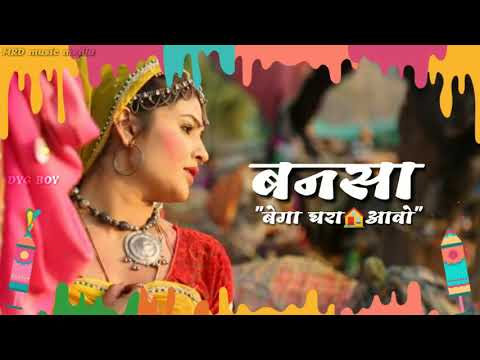 Sajan Koyal Mithi Bole | New Rajasthani Fagan Song (मारवाड़ी फागण Song 2020) Full Screen WhatsApp Status / Rajsthani Ringtone/Swag VideoStatus
