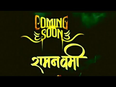 Ram Navami Coming soon WhatsApp status Bhagwa Rang Rang Song | Swag Video Status