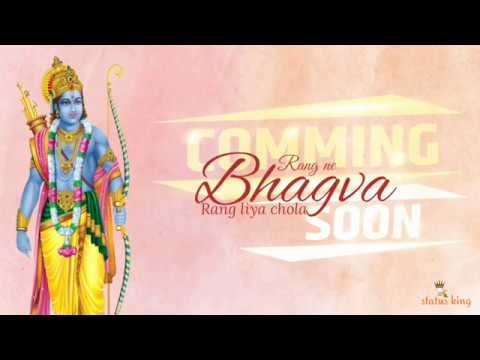 Hum Shree Ram Poojari Hay | ram navami coming soon status 2020 | Swag Video Status
