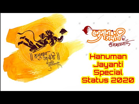 Hanuman jayanti status 2020 | 2020 Hanuman Whatsapp Status | हनुमान जयंती के स्टेटस | रामनवमी स्टेटस | Swag Video Status