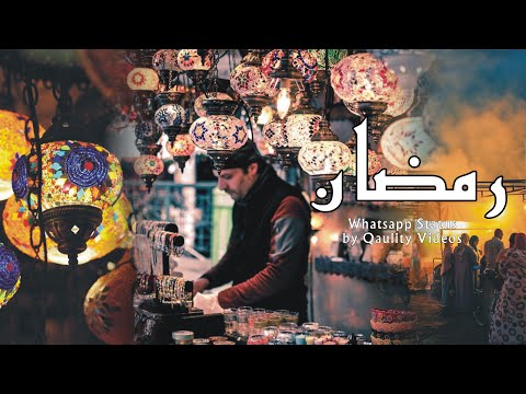 Ramadan Whatsapp Status 2020 | Ramadan Special Animated Video | Swag Video Status