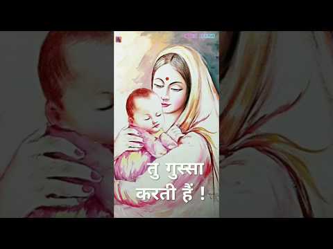 Tu Gussa Karti Hai - || New Mother's Day Special WhatsApp Status Video - 2020 || Swag Video Status