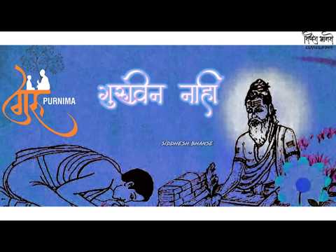 Guru purnima whatsapp status | गुरू पूर्णिमा | Swag Video Status