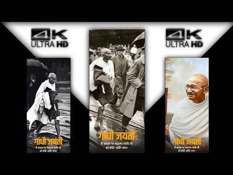 Gandhi jayanti special whatsapp status | 2 October Gandhi jayanti status | Swag Video Status