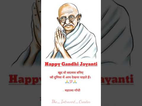 Gandhi Jayanti Fullscreen status | Mahatma Gandhi Quotes | Swag Video Status