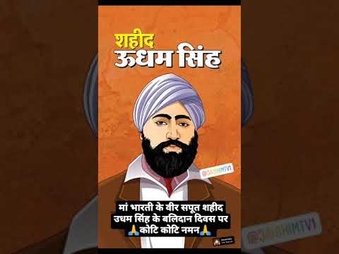 शहीद उधम सिंह ll Udham Singh Status || Swag Video Status