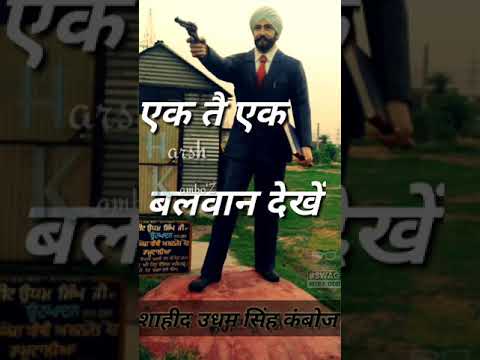 Udham Singh Kamboj Sher Whatsapp full Screen Latest Status | Swag Video Status