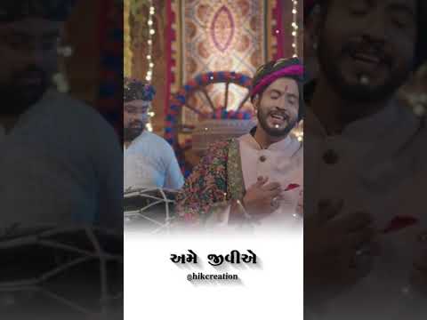 Bheli Rehje Re | Jigardan Gadhavi | Gujarati Song | Mogal Maa Status | Swag Video Status