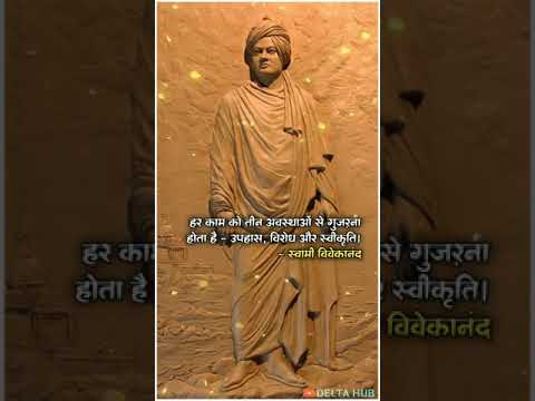 swami vivekananda | स्वामी विवेकानंद | vivekanand full screen status video | Swag Video Status