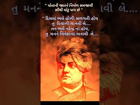 SWAMI VIVEKANANDA STATUS|| ?|| FULL SCREEN || SWAMI VIVEKANANDA JAYNTI  | SWAG VIDEO STATUS