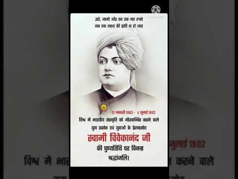 swami vivekananda punyatithi WhatsApp status | Swag Video Status