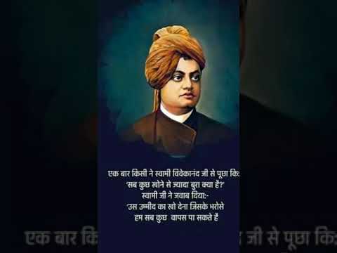 Swami Vivekanand motivational whatsapp status | Swag Video Status