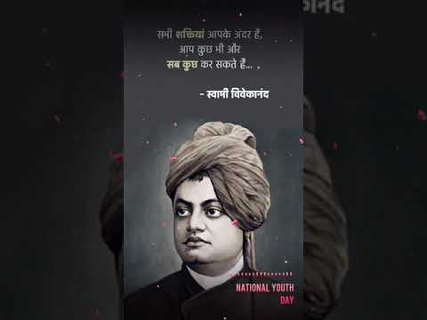 National Youth Day Status राष्ट्रीय युवा दिवस