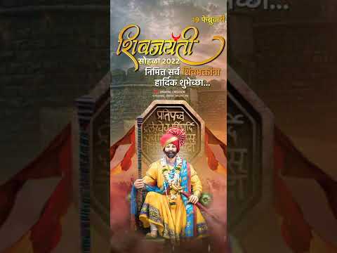 Chhatrapati Shivaji Maharaj Special Status | Swag Video Status