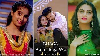 Bhaga Aala Hoga Wo | Renuka Panwar | Full Screen Whatsapp Status | Swag Video Status