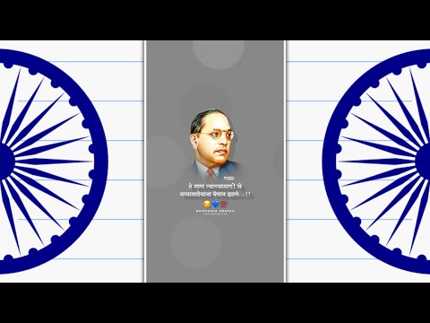 Dr Babasaheb Ambedkar Motivational Status | Swag Video Status