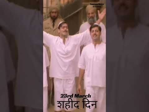 23 March Shaheed Deevas status | Shaheed Bhagat singh full screen status | Swag Video Status