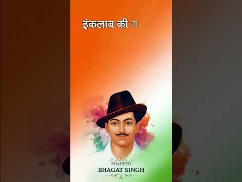 Shaheed Diwas - Bhagat Singh | Desh Bhakti Song Status in Hindi | Swag Video Status