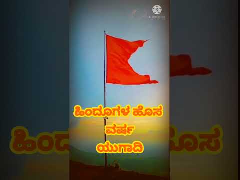 Hindu Ugadi Whatsapp Status | Swag Video Status